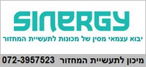 5_ע.ראשי_פסולת_סינרגי